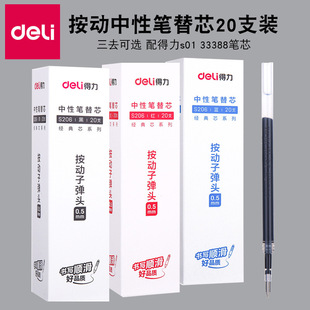 Deli/�����������ԹP�ӏ��^�Pо 0.5mmˮ�P��о��ɫ�{ɫ�ľ����l