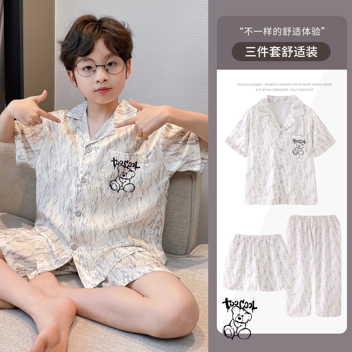 Pijama de niños frío seda de hielo y nieve mangas cortas tres piezas con solapa delgada 2026 nueva ropa casera infantil de verano