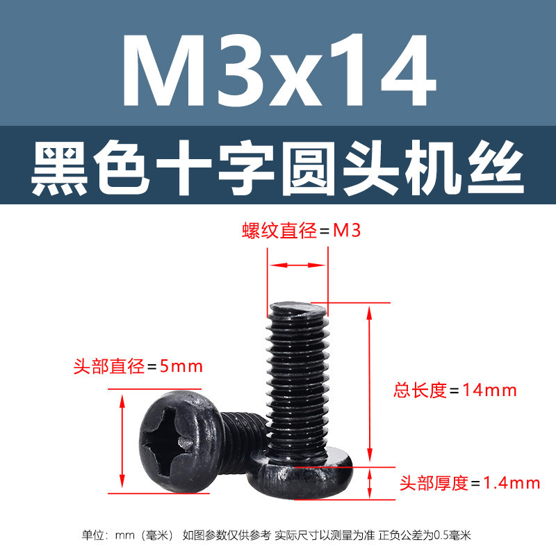 M1 m2鉄黒十字丸頭平尾機糸炭素鋼盤頭ボルト機歯ねじpm電子小ねじ|undefined