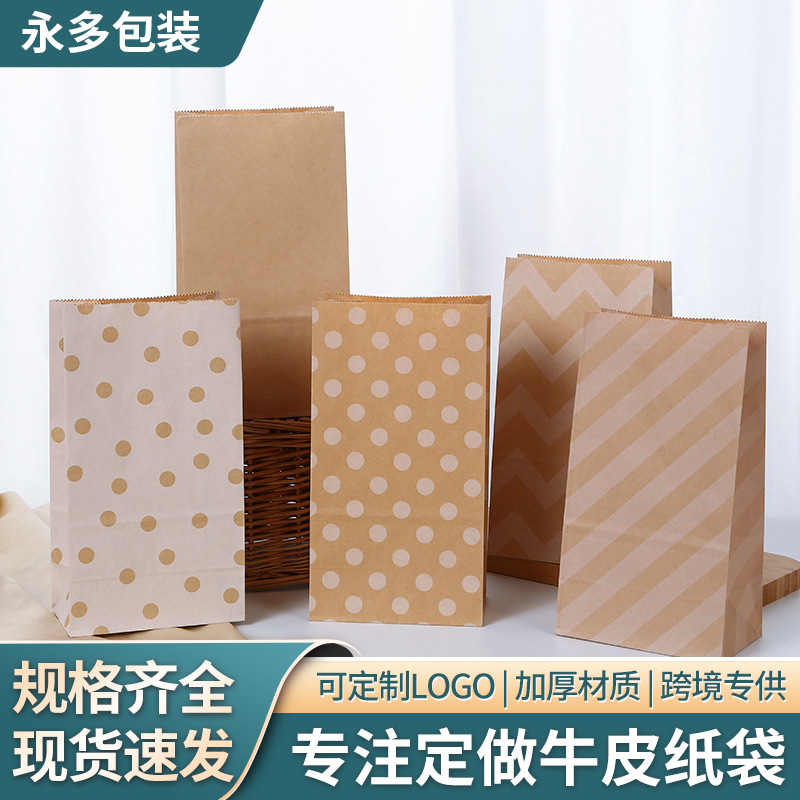 现货批发条纹波点牛皮纸袋方底汉堡糕点外卖打包袋礼品包装纸袋