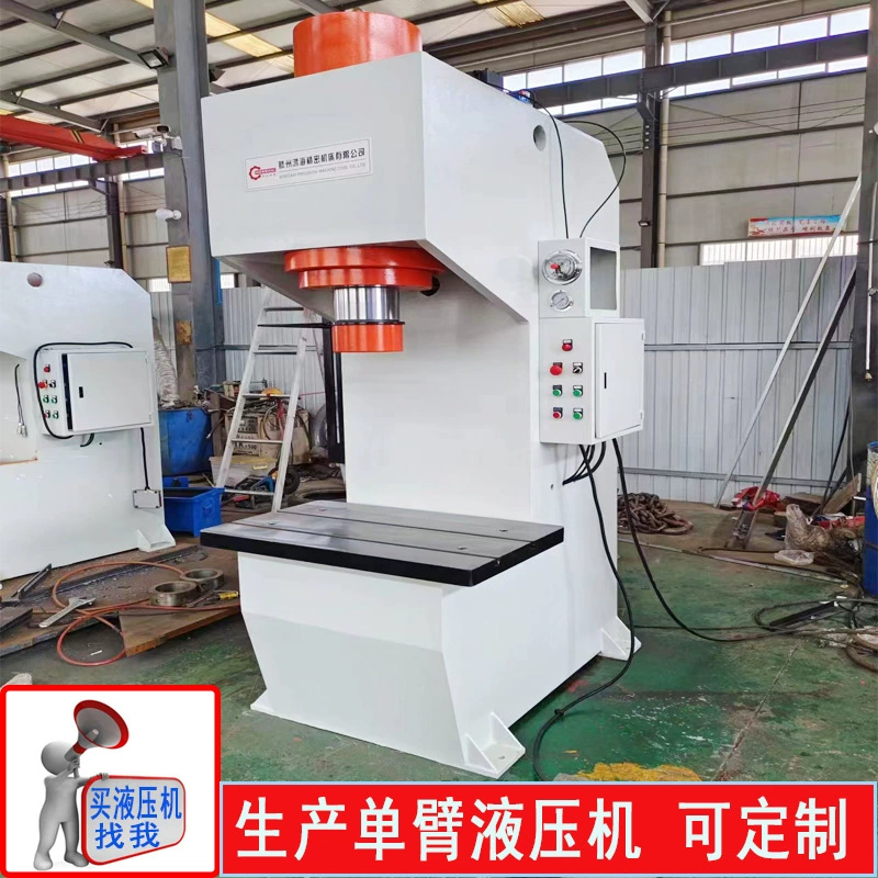 Однорукий гидравлический пресс 200 тонн машина для втулки втулки цилиндра одноколонный пресс
