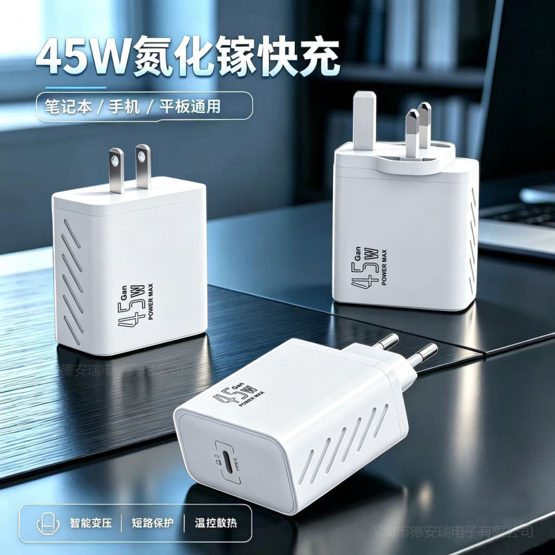 Cross-border exclusive GaN 45W fast charger, compatible with Apple 18 Pro/18 Pro Max Cross-border exclusive GaN 45W fast charger, compatible with Apple 18 Pro/18 Pro Max