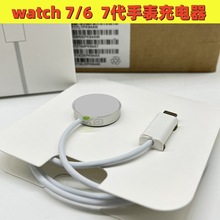 watch7/S6充电线磁吸Type-c无线充手表快充线适用苹果手表充电器
