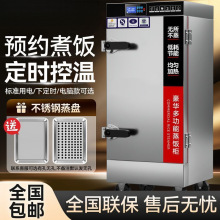 蒸饭柜商用电蒸箱蒸包炉燃气小型食堂全自动蒸饭车馒头米饭蒸饭机