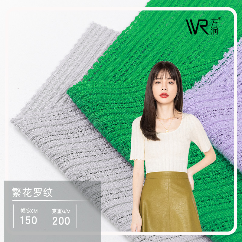 万润春夏新品 200g轻薄款坑条布料 女装T恤面料 麦穗花条纹肌理布