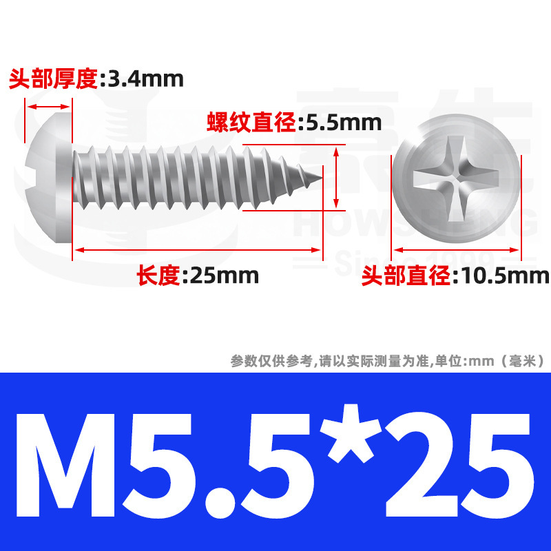 304ステンレス十字丸頭タッピングねじ小ねじ盤頭自貢ねじ2m 2m 3m 3m 4m 5m 6|undefined