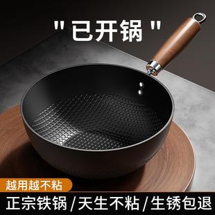 Mini Small Iron Pot for Home Use, Outdoor Small Frying Pan, Induction Cooker, Non-Stick Pan, Single-Serving Small Frying Pan, Uncoated