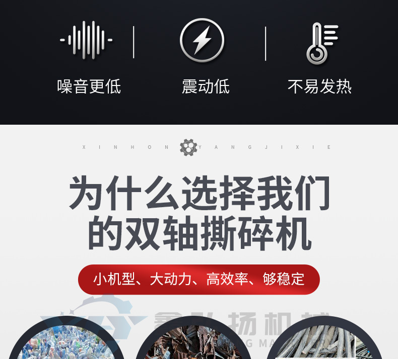 单轴撕碎机xin_07.jpg