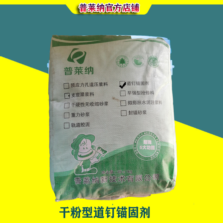 厂家批发铁路绝缘型TD道钉锚固剂现货供应