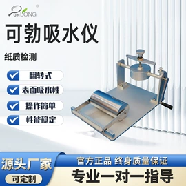 其他分析仪器;密度计;造纸检测仪器