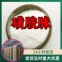 山东江苏客户工业级磺胺脒