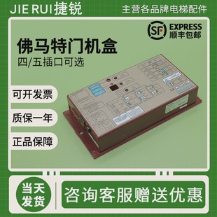Elevator 3300 door machine box Format door machine inverter Farmator Format control box VVVF4