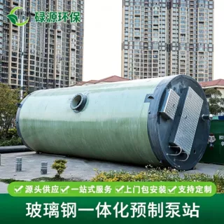 地埋式一体化预制泵站污水雨水截流井全自动PLC控制玻璃钢提升泵