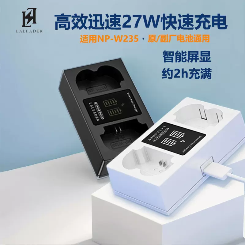 雷利得NP-W235相机电池充电器PD27W快充2h充满适用于富士相机电池