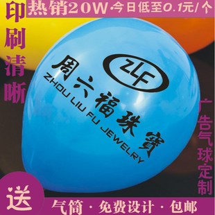 New Company Opening Advertising Custom Printing and Logo Latex Floor Promotion Event Advertising Balloons
