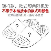 全新库存拖鞋随机款清仓便宜居家男女款拖鞋