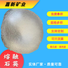 高纯度熔融石英|耐高温低热膨胀强化学稳定性|砂/块 粉/铸造行业