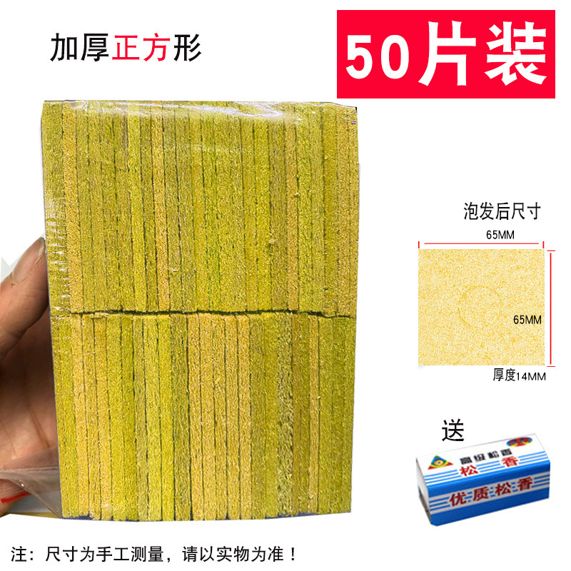 두꺼운 사각형 [50개] + 무료 로진 + 무료 배송 블루