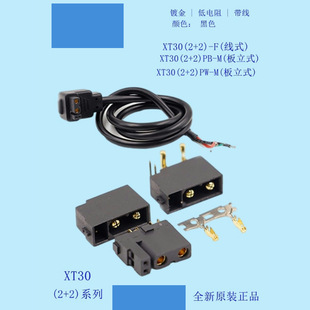 ��ƷAmass ���~˹XT30����̖ᘲ��^ XT30(2+2)PB/PW-MXT30(2+2)-F