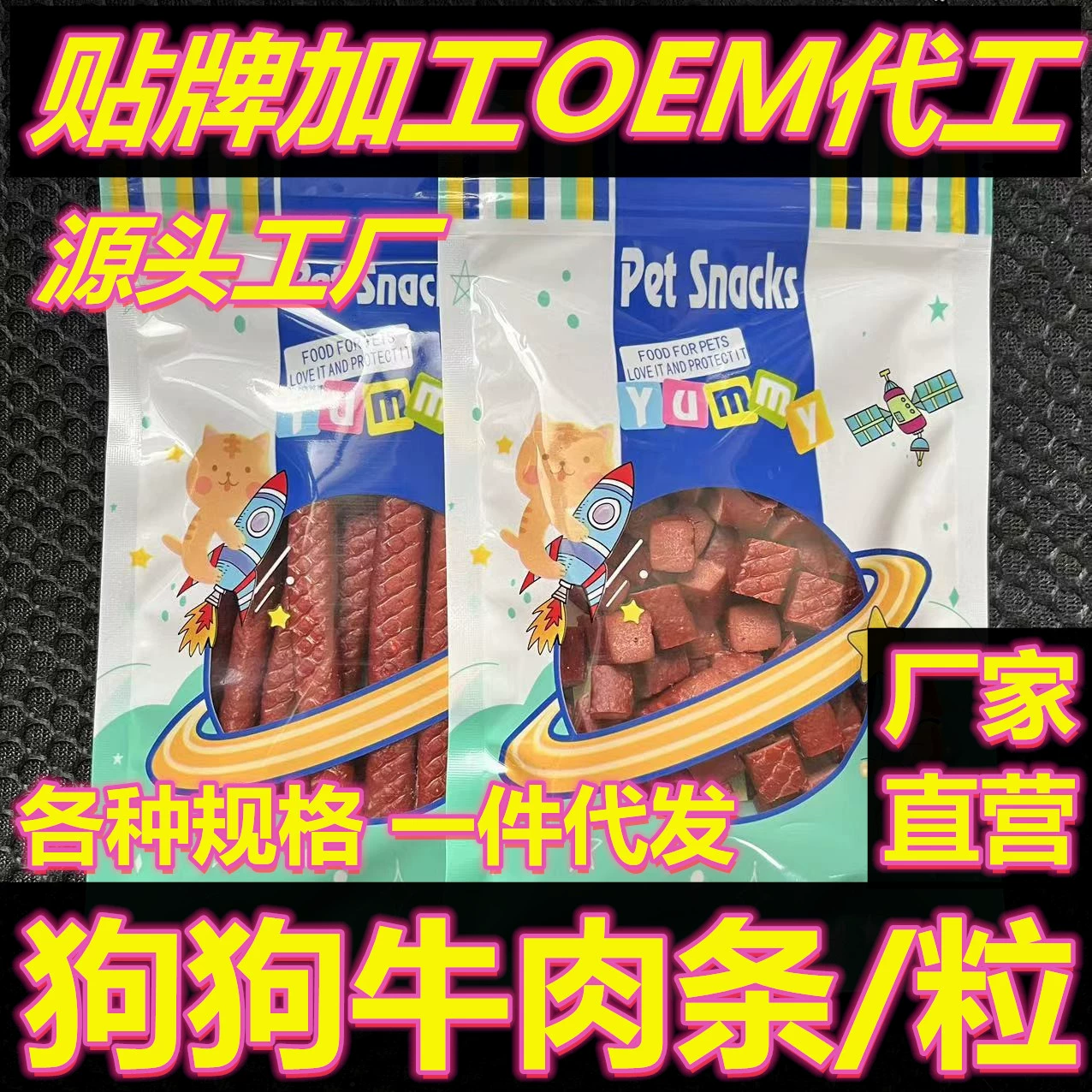 Собака закуски говяжье зерно говядина бар 100 г ГОВЯЖЬЯ палочка домашнее животное Тедди золотистый ретривер тренировочная награда оптовая продажа с фабрики