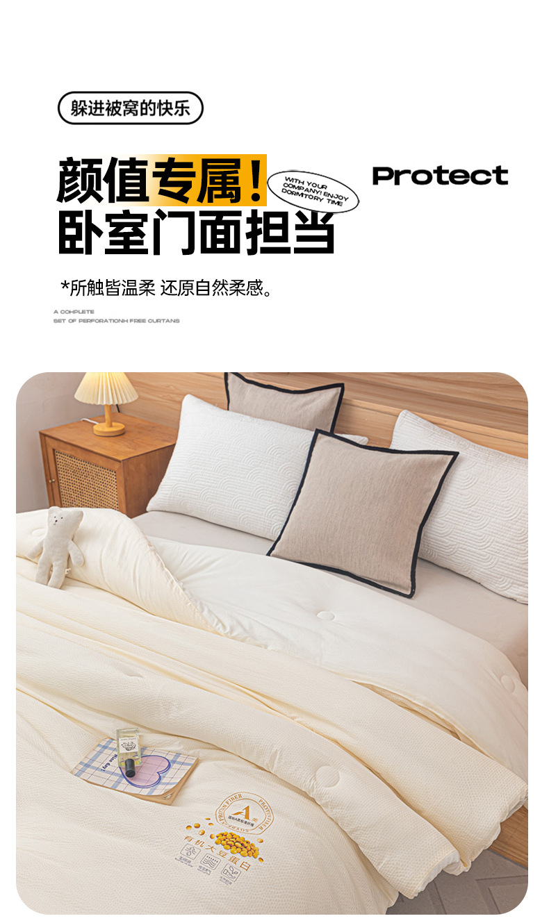 找家纺所有-大豆被-白_02.jpg
