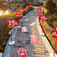结婚引路指示牌kt板装饰农村婚礼路边路引婚房布置婚庆用品大全