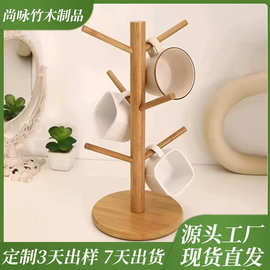 竹木树形马克杯架客厅厨房杯具收纳架木质桌面杯子置物架茶杯收纳