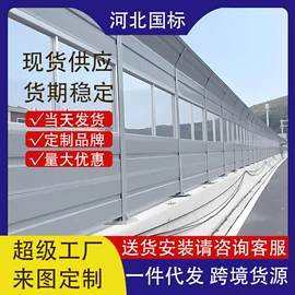 声屏障;防护栏;工业噪声控制