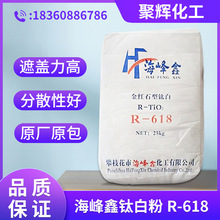 ������R-618��tʯ��⁰׷� ���w������ɢ�ø߰׶ȸ߷�ɢ�ͺ��Ժ�