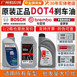 Suitable for genuine Bosch brake fluid DOT4, Ferodo, Brembo DOT5. Other automotive-specific motorcycle fluids