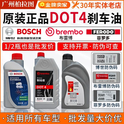 Brake fluid – DOT4, Ferodo, Brembo DOT5.