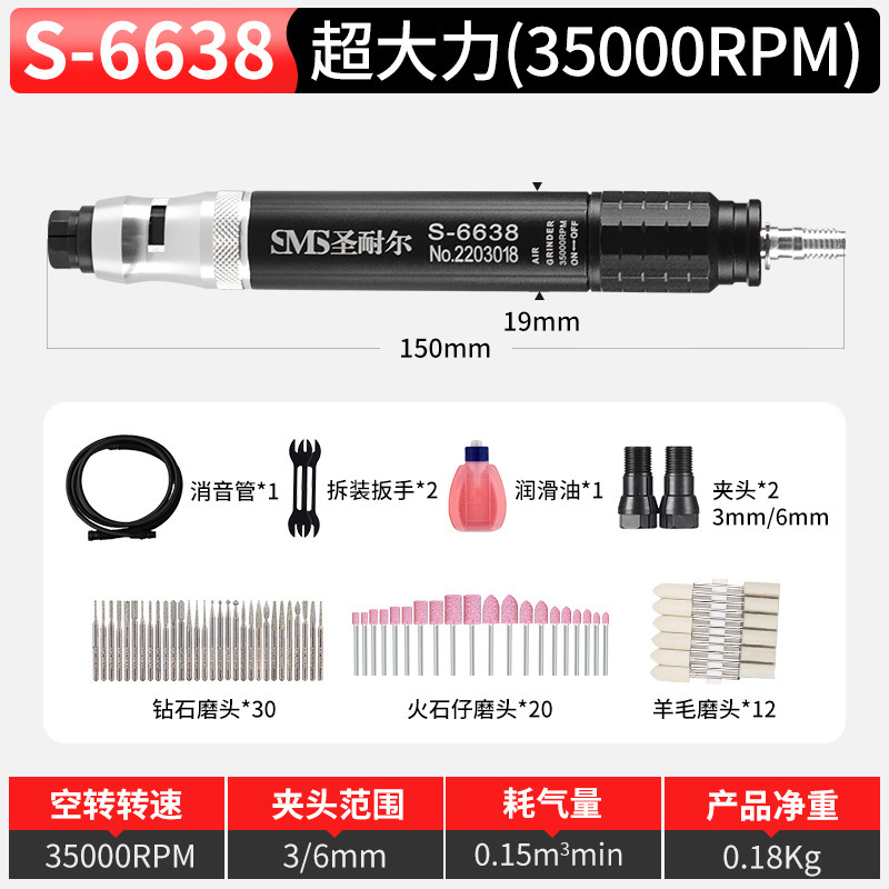 台湾圣耐尔气动打磨机工业级打磨笔高速型风磨笔S-6630打磨抛光|undefined
