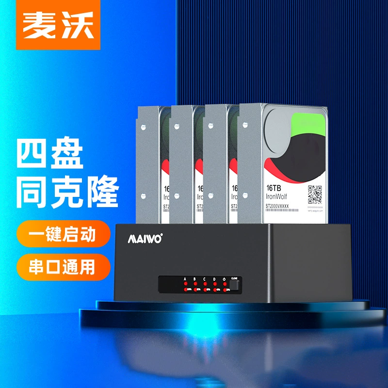 麦沃 K3084 four-disk hard drive seat supports 2.5/3.5-inch SATA serial hard drive copy machine