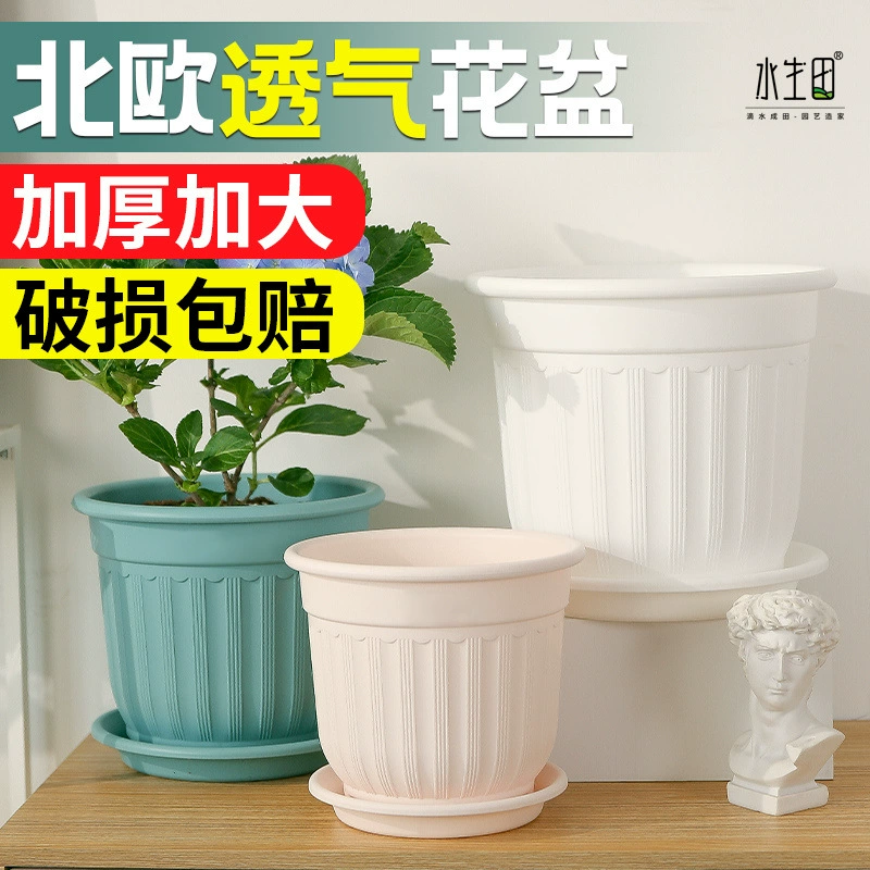 Утолщенный и увеличенный цветочный горшок, очень большой диаметр, горшок из искусственного фарфора в скандинавском стиле, цветы роз и зеленые растения, дышащий цветочный горшок с контролем корней.