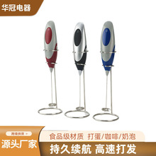 电动打蛋器食品级不锈钢厂家供应烘焙小功率便携奶泡器带金属支架