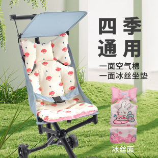 Little Tiger stroller cotton cushion four seasons universal stroller baby dining chair thickened cotton cushion walking baby artifact cushion