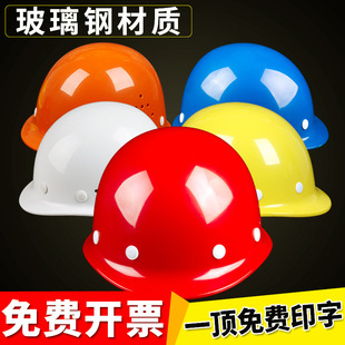 High-strength safety helmet construction site national standard glass fiber reinforced plastic thickened helmet construction engineering power leadership hcds