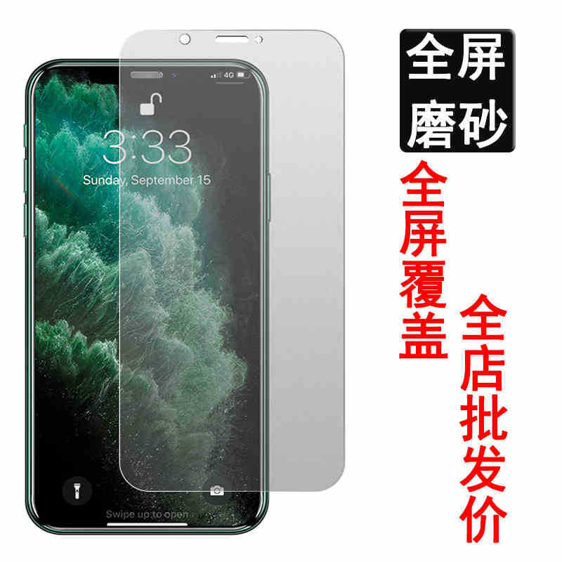 アップル16promax全モデルのハイビジョン強化膜を適用します。|undefined