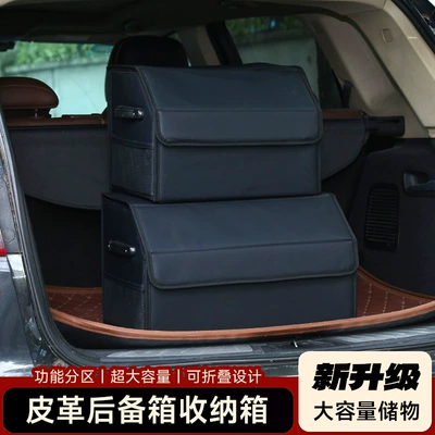 Leather Material Car Storage – Car storage bag/box