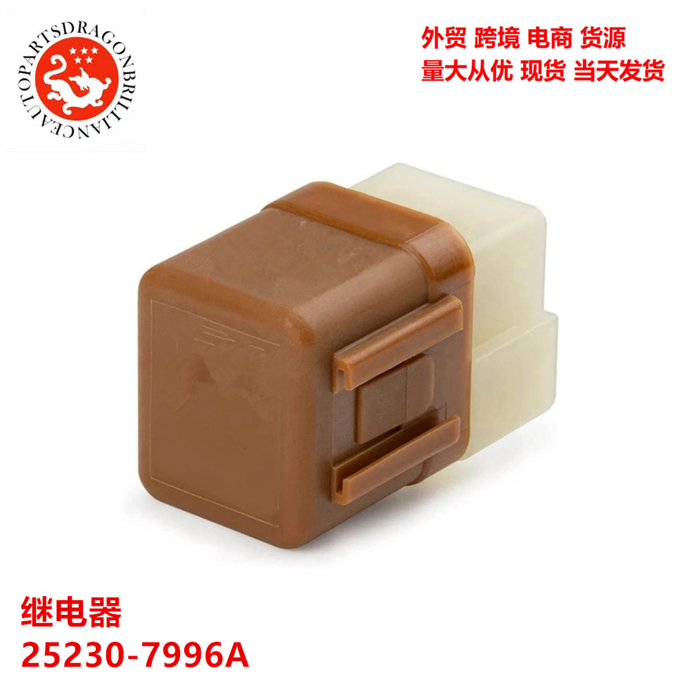 Accesorios de suministros automotrices para relés de automóviles de Nissan Tiananas 25230 - 7996A 252307996A