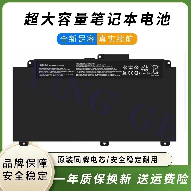 Cd03Xl Battery for Hp Probook 640 645 650 G4 Hstnn-Ub7K Hst Cd03Xl Battery for Hp Probook 640 645 650 G4 Hstnn-Ub7K Hst