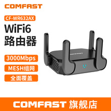 COMFAST CF-WR632AX千兆双频 3000M迷你便携无线路由器MESH组网