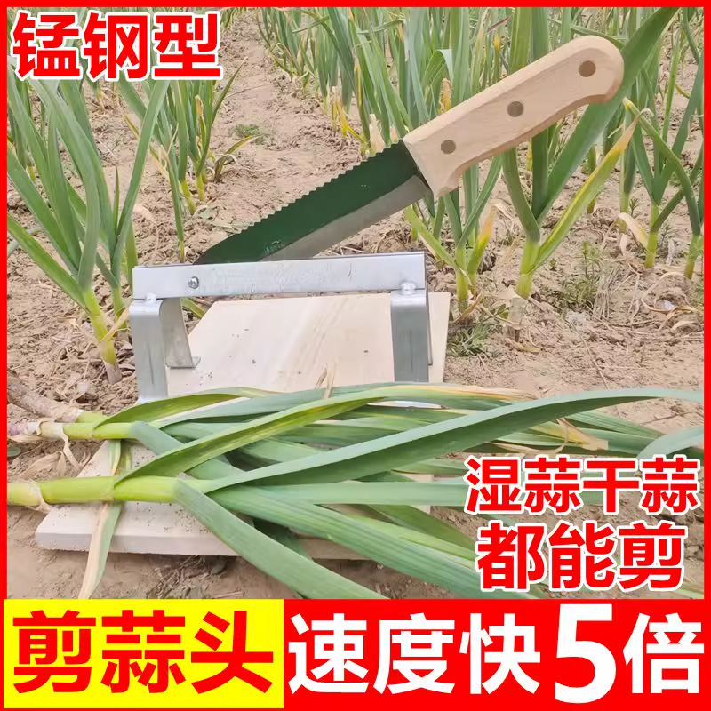 新款切蒜须神器家用农用小农具实用农具剪大蒜专用切蒜头神器