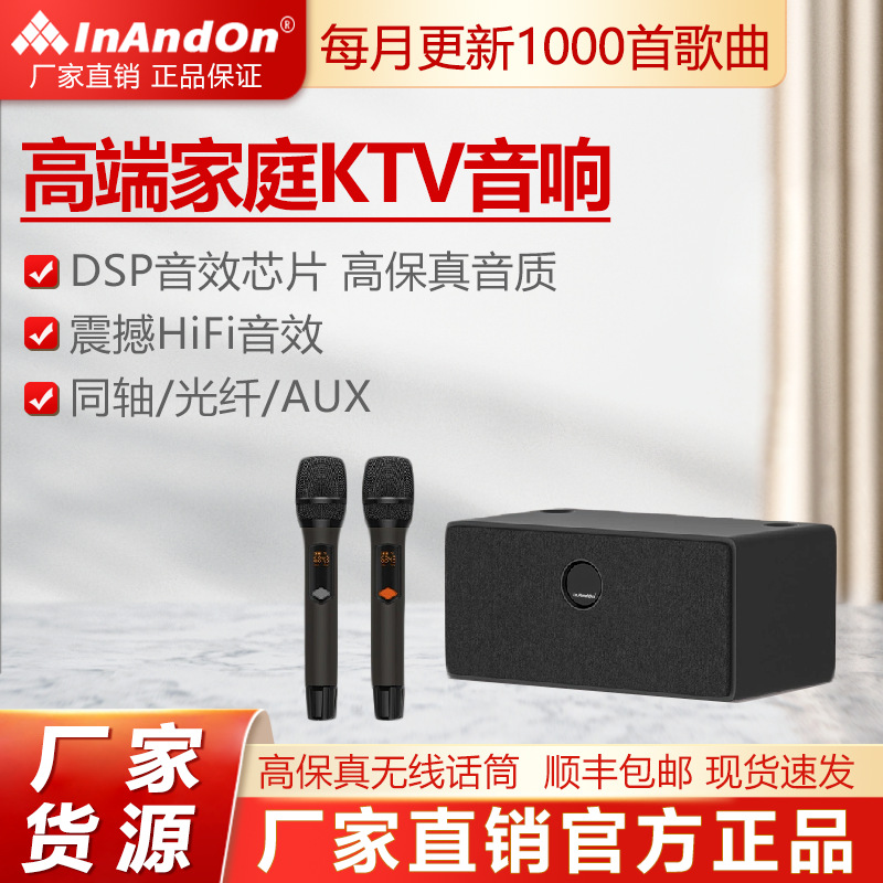 Inandon Karaoke Machine Mx3 Home Ktv Karaoke Bluetooth Audio Set