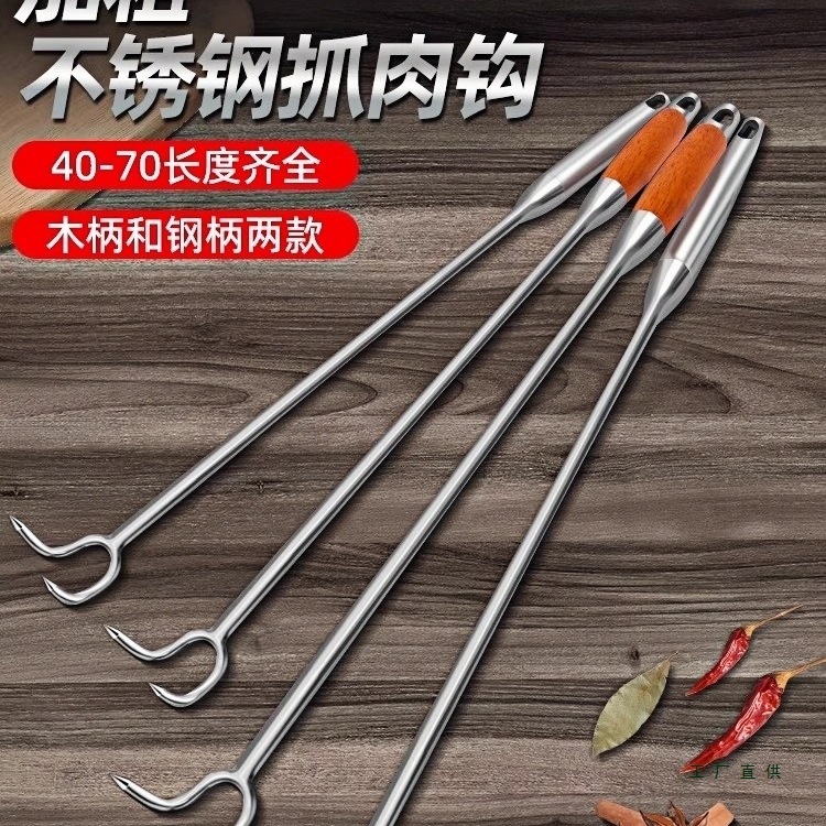不锈钢捞肉钩子抓肉钩炸扣肉工具扣肉勾卤肉煮肉猪肉长杆