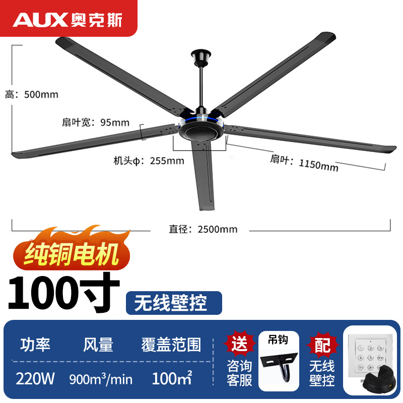 Ventilador de techo de buey viento grande 100 pulgadas Comercio exterior Super gran motor de cobre puro 2,5 m ventilador eléctrico industrial de alta potencia