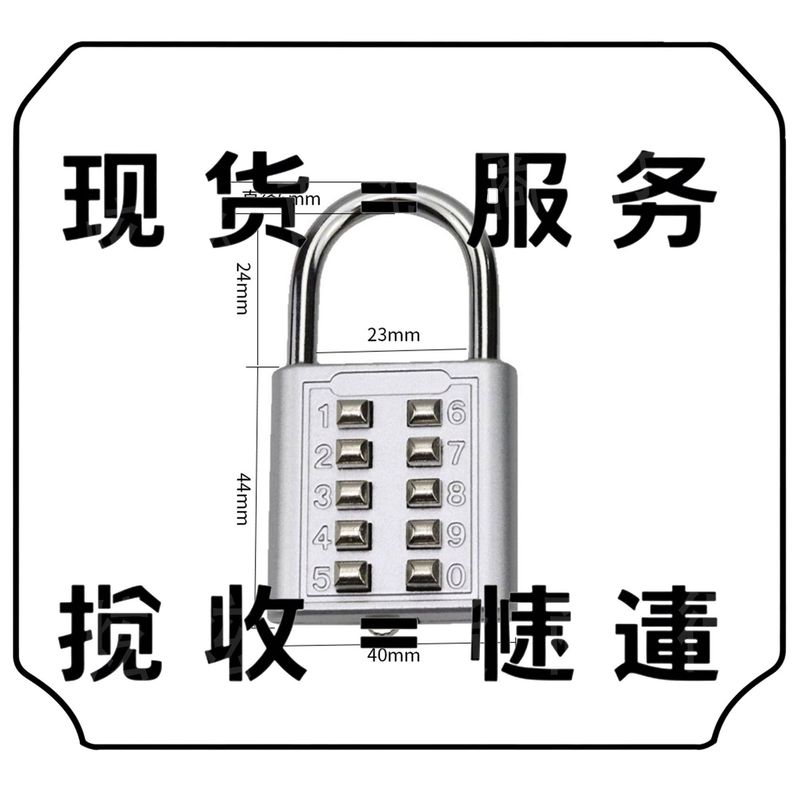 批发通用型密码挂锁防盗健身房宿舍柜子锁防水防锈柜门锁行李箱密|undefined