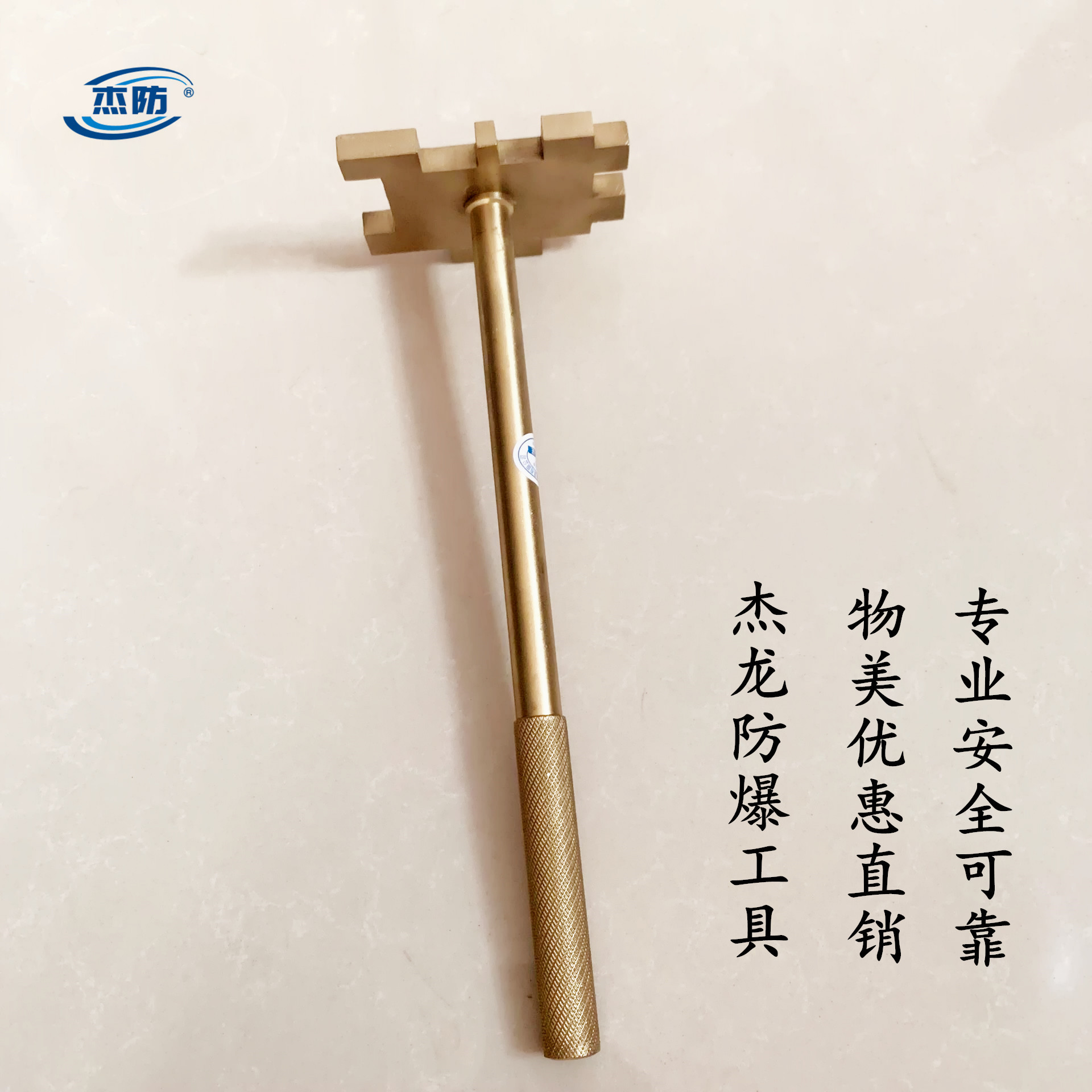 杰防牌防爆开桶扳手铝青铜单头开桶器铜制油桶扳手无火花工具