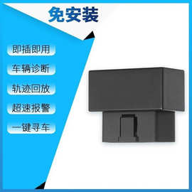汽车OBD GPS防盗器   汽车启动 熄火 震动等提醒 电子围栏