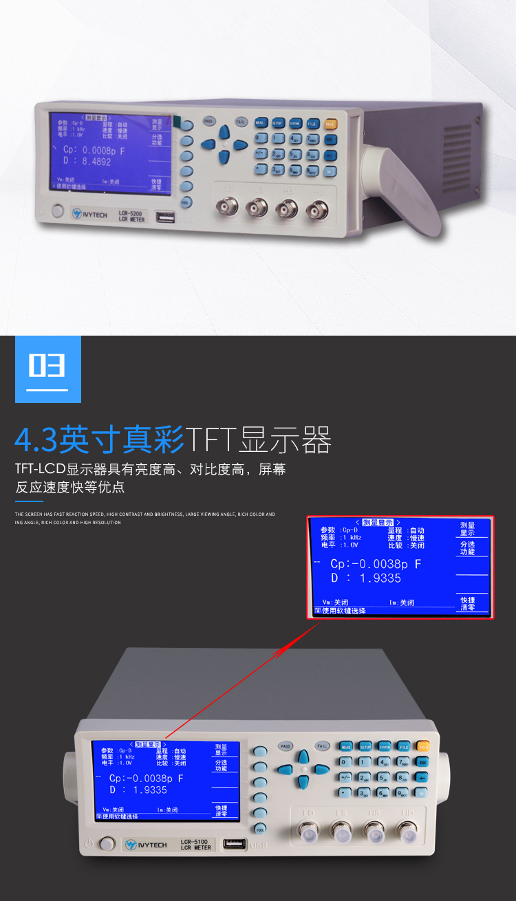 LCR-5000--详情页_04